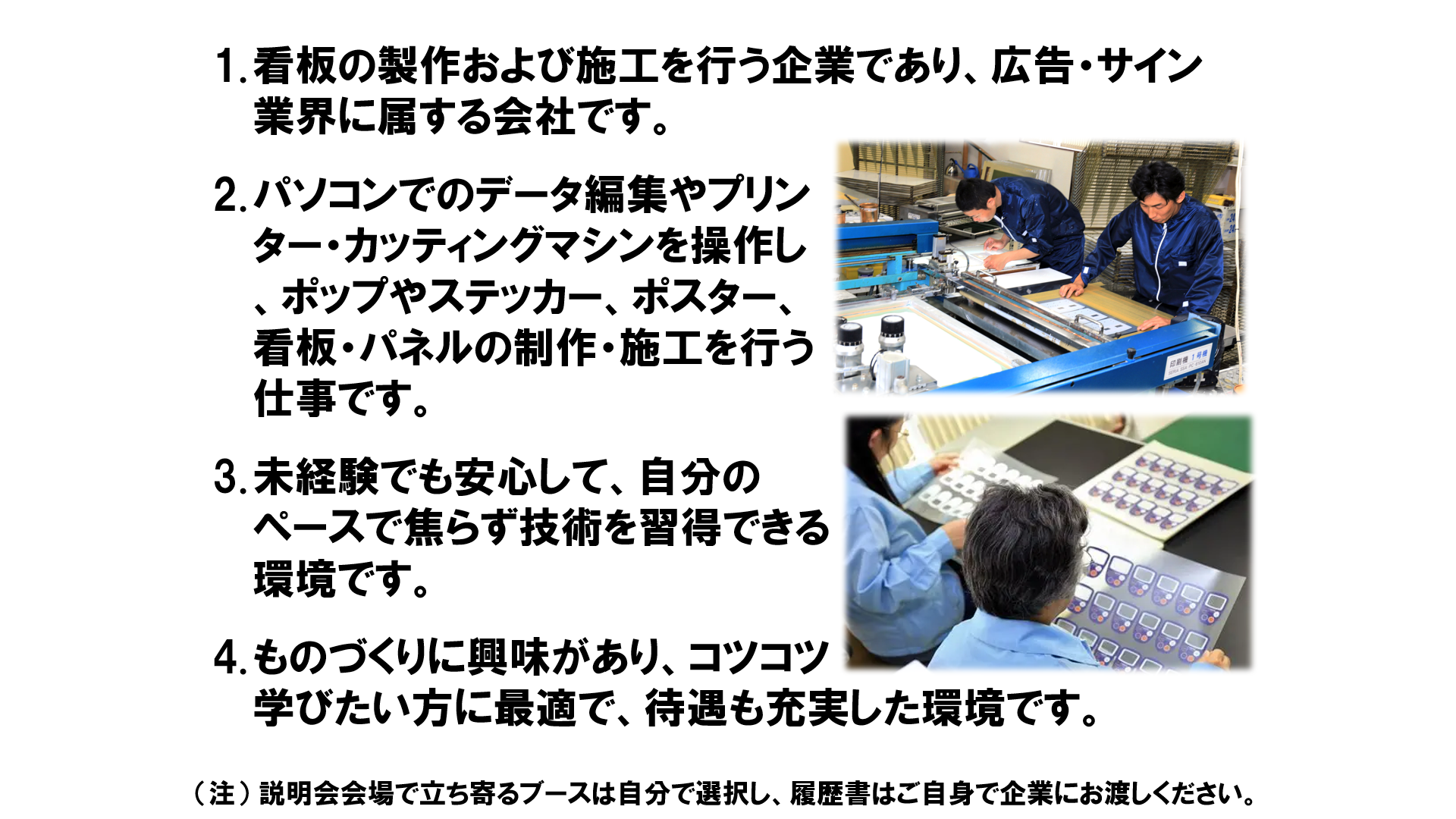 仕事、バイト、正社員